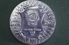 Медаль настольная "Верхняя Салда, 200 лет. 1778 - 1978 гг.". СССР.