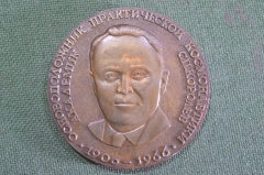 Медаль настольная "Академик С.П. Королев. Первый в мире спутник Земли, XV лет, 1957 - 1972 гг". 