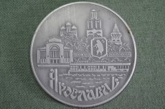 Медаль настольная "Ярославль, 975 лет, 1010 - 1985 гг". СССР.