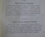 Книга старинная "По Московско-Ярославско-Архангельской железной дороге". Царская Россия. 1897 г.