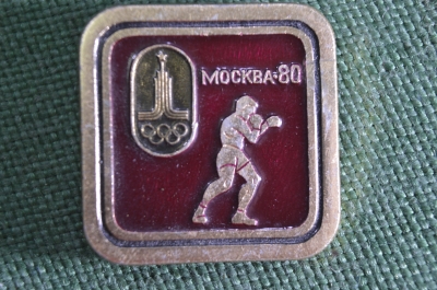 Знак значок "Олимпиада 1980 Москва виды спорта". Бокс. СССР.