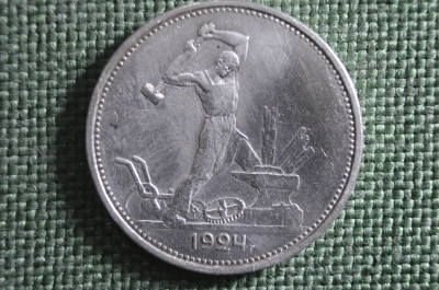 Монета 50 копеек 1924 года, ТР. Один полтинник, молотобоец. Серебро.