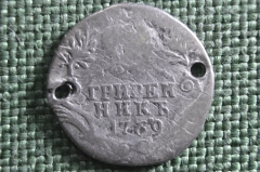 Монета гривенник 1769 года. Серебро. Екатерина II, Российская Империя.