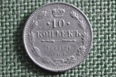 Монета 10 копеек 1909 года, СПБ ЭБ. Серебро. Николай II, Российская Империя.
