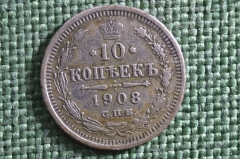 Монета 10 копеек 1908 года, СПБ ЭБ. Серебро. Николай II, Российская Империя.