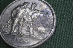 Монета 1 рубль 1924 года, ПЛ. Серебро. Остатки штемпельного блеска.