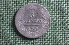 Монета 5 копеек 1823 года, СПБ ПД. Серебро. Александр I, Российская Империя.
