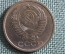 Монета 5 копеек 1978 года. Погодовка СССР.