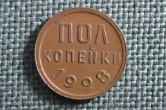 Монета пол копейки 1928 года. Погодовка СССР. UNC