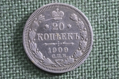 Монета 20 копеек 1909 года, СПБ ЭБ. Серебро, билон. Николай II, Российская Империя.
