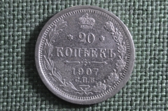 Монета 20 копеек 1907 года, СПБ ЭБ. Серебро, билон. Николай II, Российская Империя.