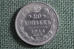 Монета 20 копеек 1914 года, СПБ ВС. Серебро, билон. Николай II, Российская Империя.