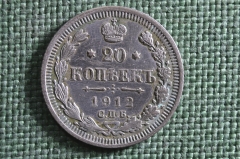 Монета 20 копеек 1912 года, СПБ ЭБ. Серебро, билон. Николай II, Российская Империя.