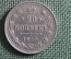 Монета 20 копеек 1915 года, СПБ ВС. Серебро, билон. Николай II, Российская Империя.