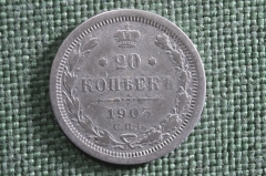 Монета 20 копеек 1905 года СПБ АР. Серебро, билон. Николай II, Российская Империя.