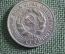 Монета 20 копеек 1928 года. Серебро, билон. Погодовка СССР. Ранние Советы.