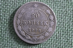 Монета 20 копеек 1923 года. Серебро, билон. Погодовка РСФСР. #1