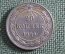 Монета 20 копеек 1923 года. Серебро, билон. Погодовка РСФСР. #3