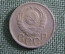 Монета 20 копеек 1940 года. Погодовка СССР.