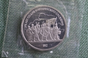 Монета 1 рубль 1987 года 