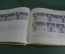 Альбом "Футбол". М.Д. Товаровский. Наглядное учебное пособие по технике игры. 1955 год.