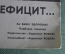 Плакат агитационный "СПИД". Проституция, иммунодефицит. Боевой карандаш. Юмор, сатира.