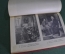 Альбом художественных картин, каталог. Картины с трех выставок. 1896 год.