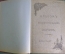 Альбом художественных картин, каталог. Картины с трех выставок. 1896 год.