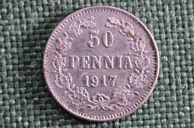 50 Пенни 1917 Финляндия (без короны)