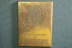 Медаль памятная "Благодарим за сотрудничество, Лингимпекс". Деревообработка 1949 - 1974  Lignimpex.