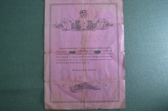 Документ, благодарность, Грамота за освобождение Праги. 1945 год.