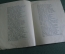 Книжка "Песнь про царя Ивана Васильевича, молодого опричника и удалого купца Калашникова".  #A5