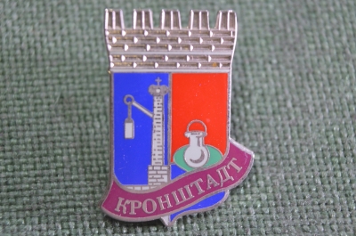 Знак, значок "Кронштадт". Тяжелый металл, цанга.