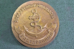 Медаль настольная "Эскадренный миноносец Расторопный". ВМФ, моряк. Тяжелый металл. #1