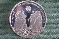 Монета 5 гривень, гривен 2017 года. 400 лет Луцкому Крестовоздвиженскому братству. Украина. Пруф. 