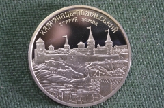 Монета 5 гривен, гривень 2017 года. Каменец-Подольский, старый замок. Украина. Пруф.