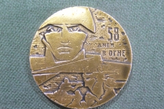 Медаль памятная "58 дней в огне". 1942 - 1943 гг. Слава защитникам Сталинграда. #2