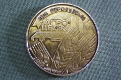 Медаль настольная "ВДНХ СССР. Агроцех - 83, Кузбасс". 
