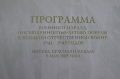 Книга, брошюра "Программа военного парада. Москва, Красная Площадь, 2005 год". #K3