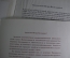 Письма по случаю ухода на пенсию Зампреда Госбанка СССР. 1991 год. 