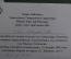Документ, приглашение на прием. Юнион Банк оф Финланд. 1986 год. 