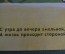 Плакат агитационный "С утра до вечера хмельной". Пьянство алкоголизм. Боевой карандаш. Юмор сатира. 