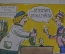 Плакат агитационный "Отпустите, пожалуйста !". Пьянство, алкоголизм. Боевой карандаш. Юмор, сатира. 
