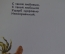 Плакат агитационный "Настоящая любовь". Пьянство, алкоголизм. Боевой карандаш. Юмор, сатира. 