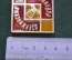 Знак значок габаритный "Дзержинский Райпищеторг". Торговля. СССР.