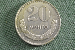 Монета 20 менге мунгу 1977 года. Монголия. 