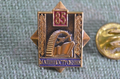 Знак значок "НИИ Машиностроения 85". Самолет. Тяжелый металл. Цанга.