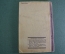 Книга старинная "Модельное дело". Одинг. Изд. Техника и Производство. СССР. 1928 год.