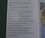 Буклет брошюра плакат "Девушки эротика ню Пляжная одежда". ГДР. Германия.