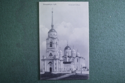 Открытка старинная "Владимир губ. Успенский Собор". Фот. Iодко Российская Империя.